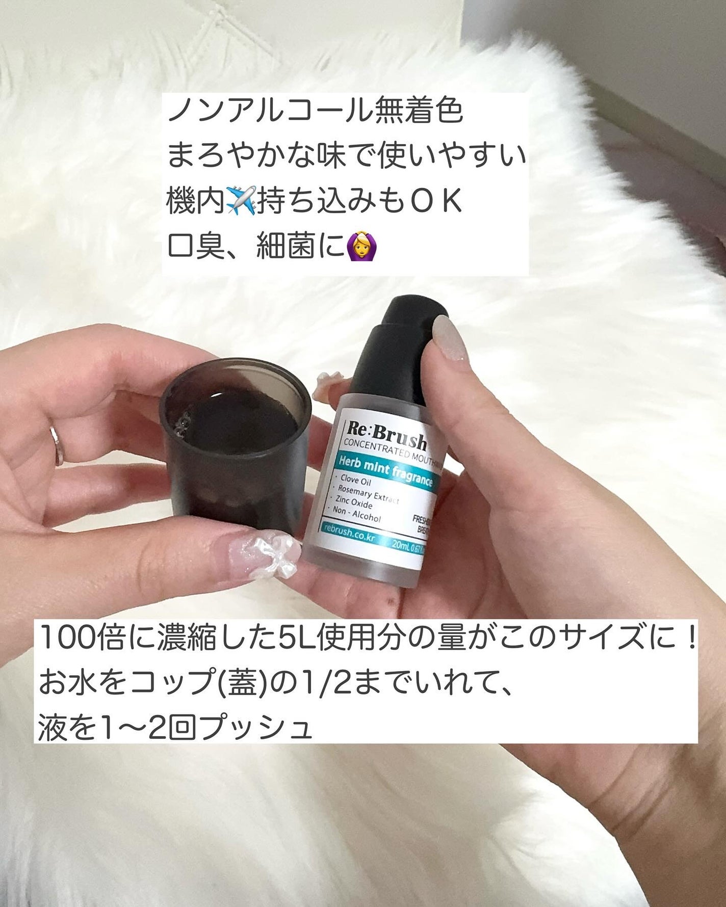 口臭除去クローブ濃縮マウスウォッシュ/Re:Brush/マウスウォッシュ・スプレーを使ったクチコミ(4枚目)