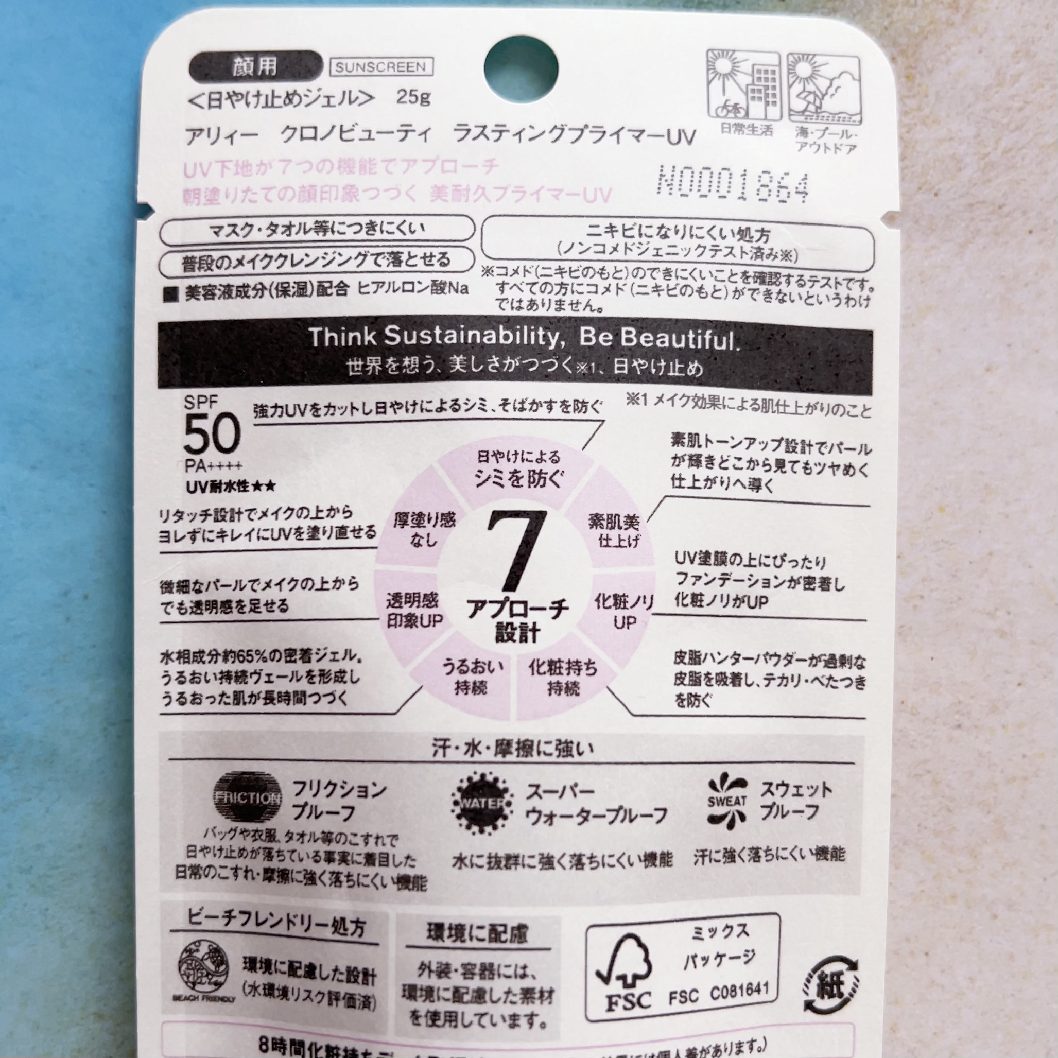 アリィー クロノビューティ ラスティングプライマーUV/アリィー/日焼け止めジェルを使ったクチコミ（3枚目）