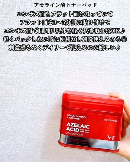 AZケア クレンジングオイル/VT/オイルクレンジングを使ったクチコミ(7枚目)