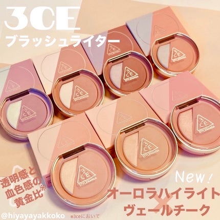 3CE ブラッシュライター/3CE/パウダーチークを使ったクチコミ(1枚目)