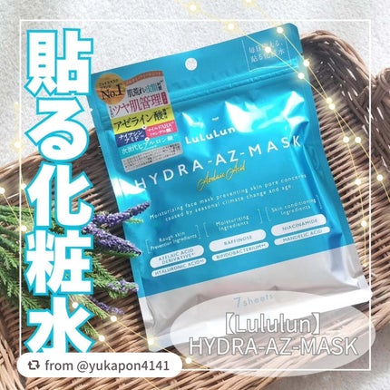 ルルルン ハイドラ AZ マスク/ルルルン/シートマスク・パックを使ったクチコミ(1枚目)