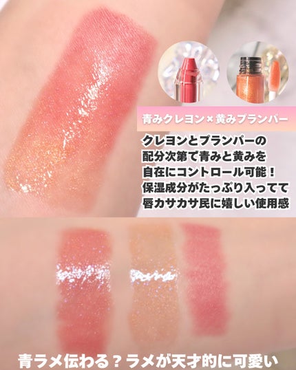 upink × make YOU up 3way メランジュールリップ/upink/口紅を使ったクチコミ(4枚目)