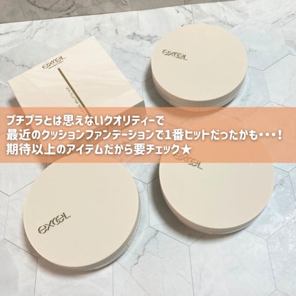 エクセル スキンフラッター セラムクッション/excel/クッションファンデーションを使ったクチコミ(9枚目)