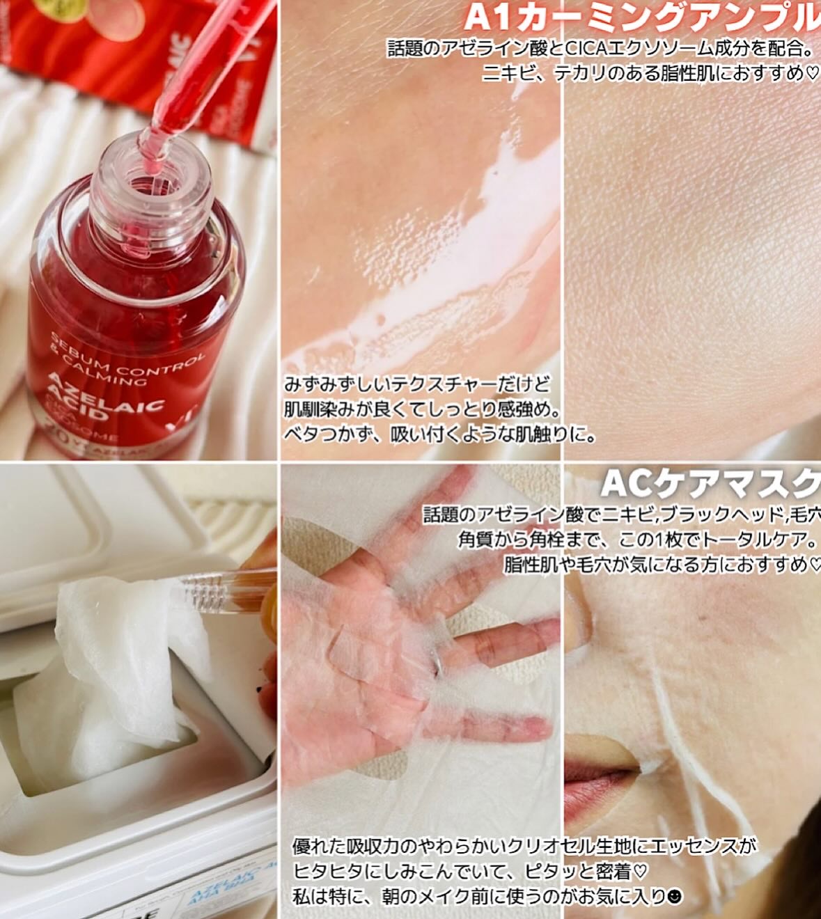 A1カーミング アンプル/VT/美容液を使ったクチコミ（2枚目）