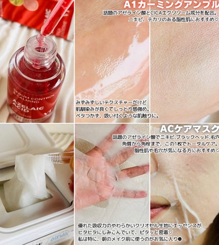 AZケア マスク/VT/シートマスク・パックを使ったクチコミ(2枚目)