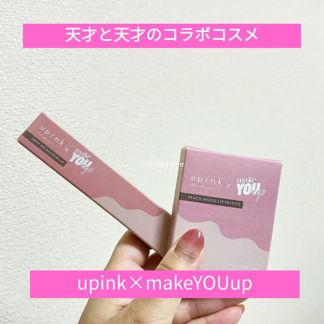 upink × make YOU up ピーチムードリップパレット/upink/口紅を使ったクチコミ（1枚目）