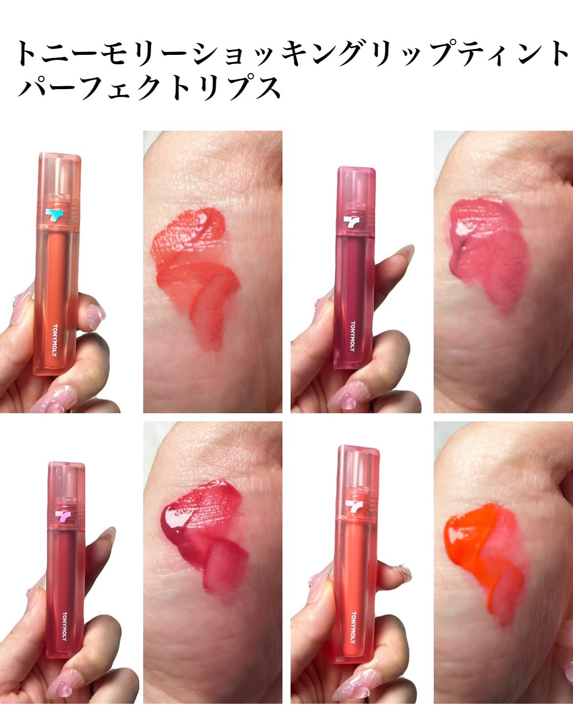 チークトーン リップ＆チーク デュオバーム/TONYMOLY/口紅を使ったクチコミ（3枚目）