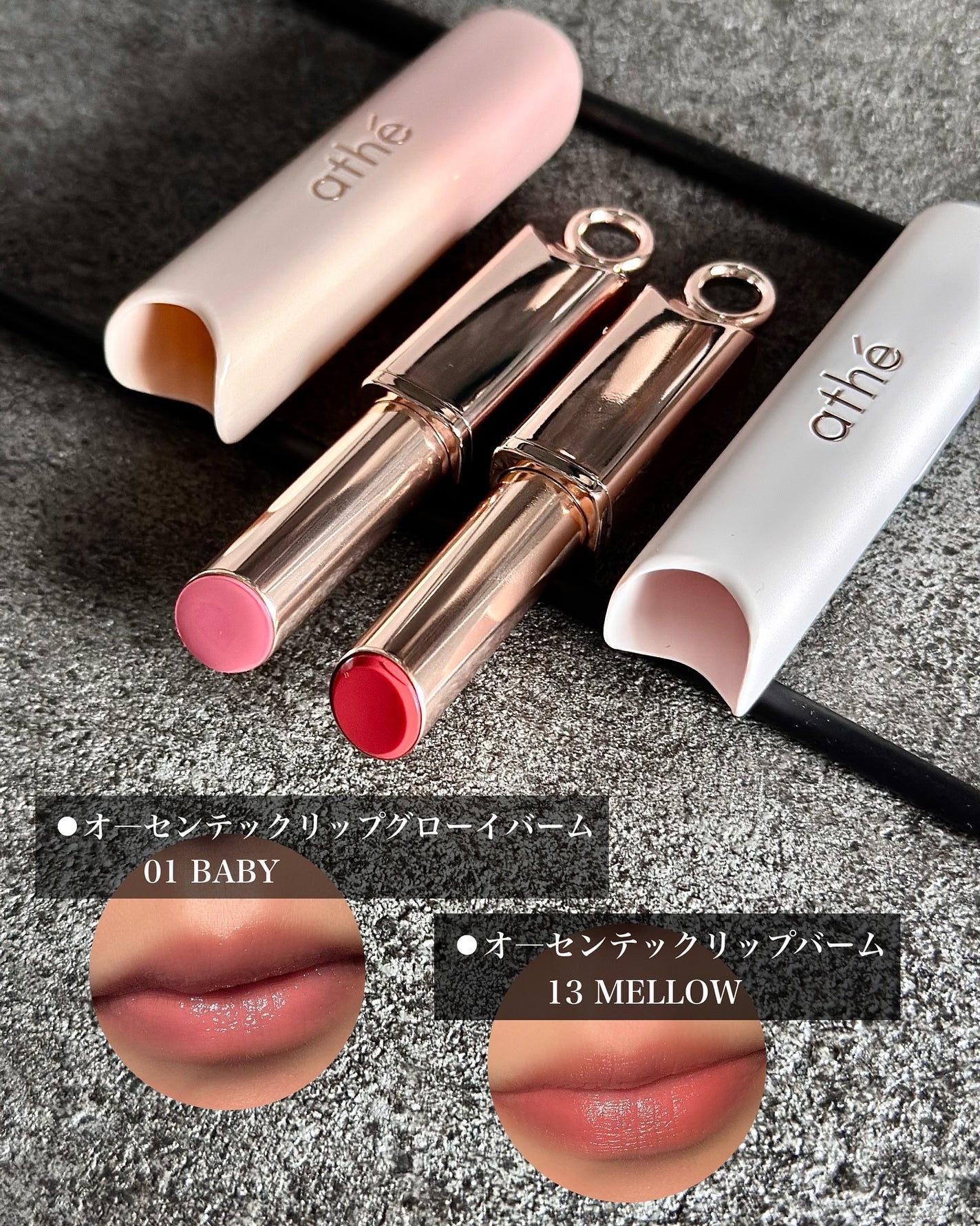 オーセンティック リップ バーム/athé/口紅を使ったクチコミ(4枚目)