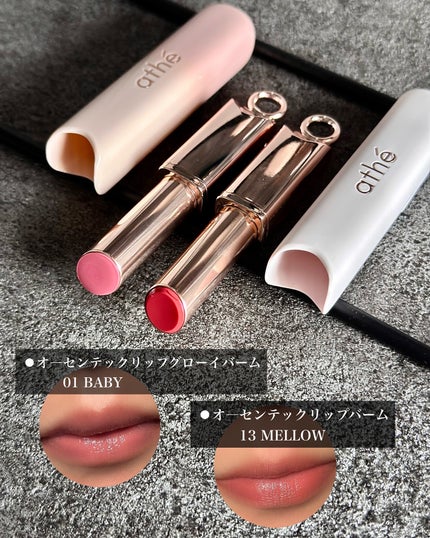 オーセンティック リップ バーム/athé/口紅を使ったクチコミ(4枚目)