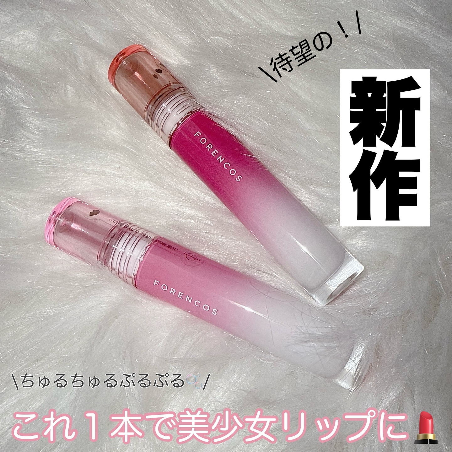 オールライトムードグローティント G09 Chouette/フォレンコス/リップティントを使ったクチコミ（1枚目）