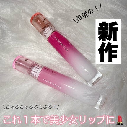 オールライトムードグローティント G08 Raffine/フォレンコス/リップティントを使ったクチコミ(1枚目)