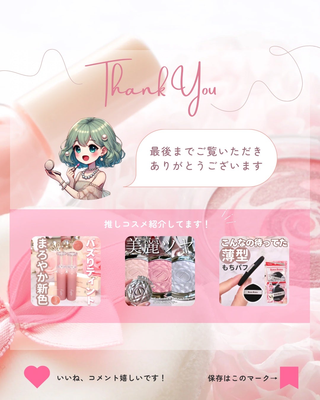 upink × make YOU up 3way メランジュールリップ/upink/口紅を使ったクチコミ(7枚目)