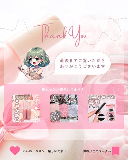 upink × make YOU up 3way メランジュールリップ/upink/口紅を使ったクチコミ(7枚目)