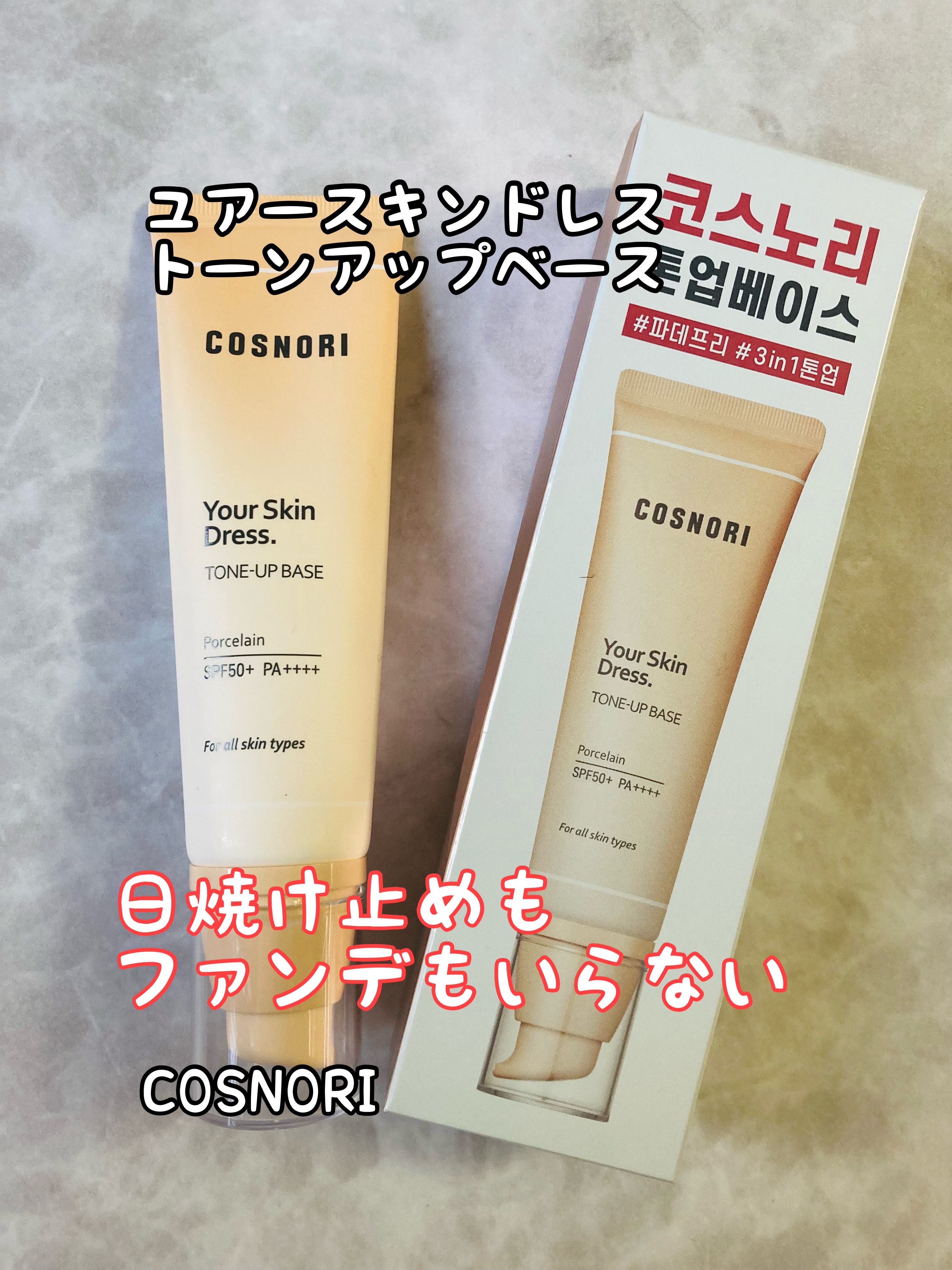 を使ったクチコミ（1枚目）