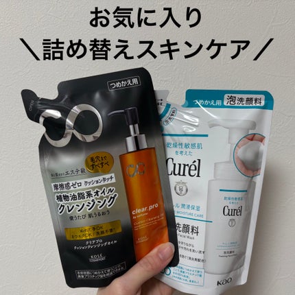 潤浸保湿 泡洗顔料/キュレル/泡洗顔を使ったクチコミ(1枚目)