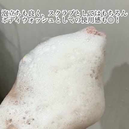 スクラブボディウォッシュ バースデイケーキ ラズベリーバニラ/LUV SCENT/ボディスクラブを使ったクチコミ(3枚目)