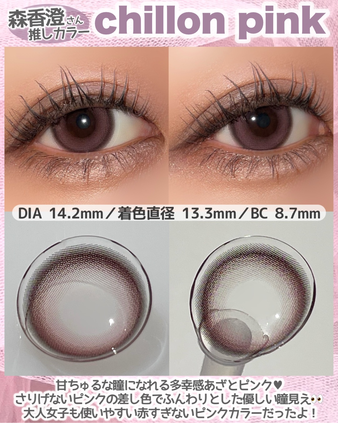 chiffon/meilly/ワンデー（１DAY）カラコンを使ったクチコミ（2枚目）