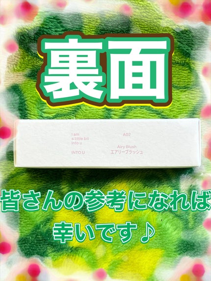 エアリーブラッシュ A02 ブルーベリーマシュマロ/INTO U/ジェル・クリームチークの画像