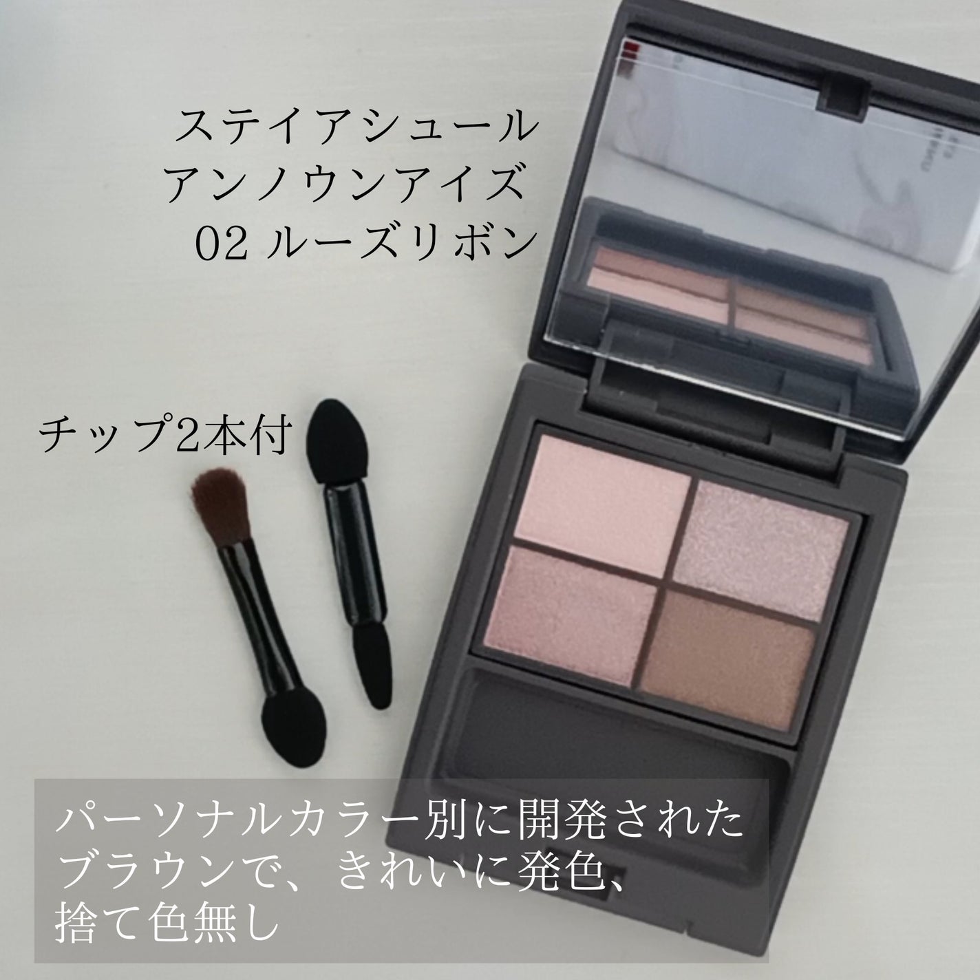 アンノウンアイズ/STEIASUR(ステイアシュール)/アイシャドウパレットを使ったクチコミ(2枚目)