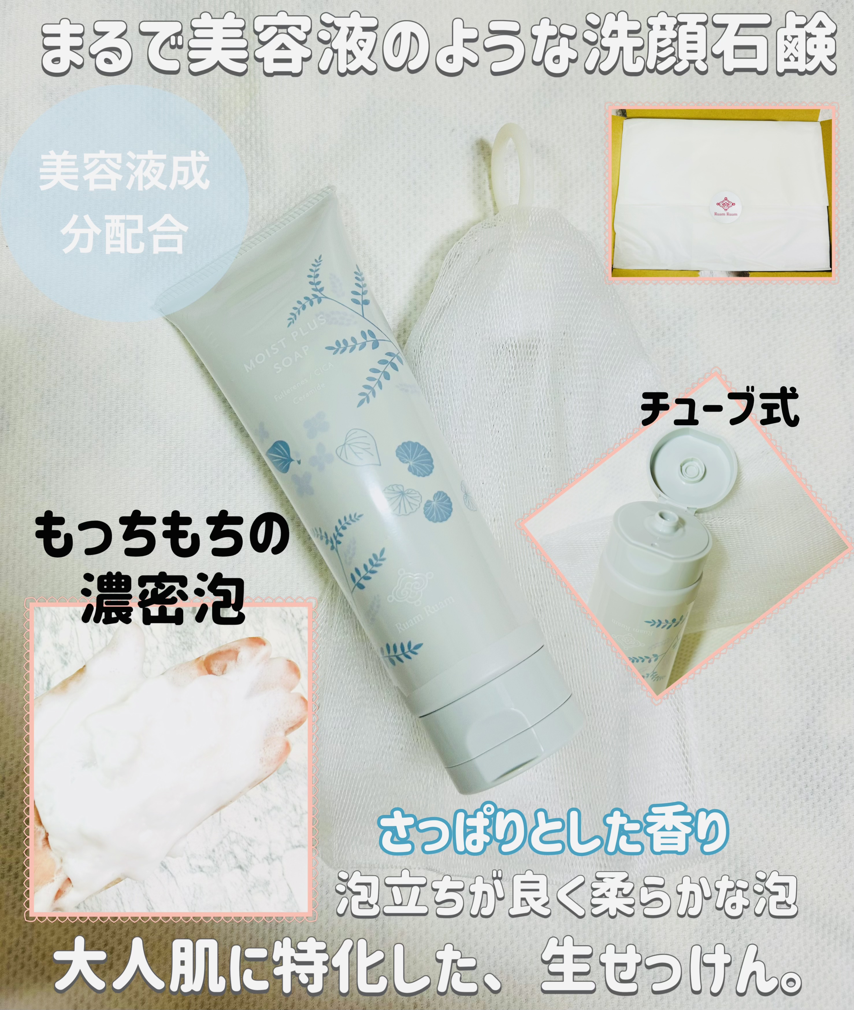 セラミド生せっけん/Ruam Ruam/洗顔石鹸を使ったクチコミ（2枚目）