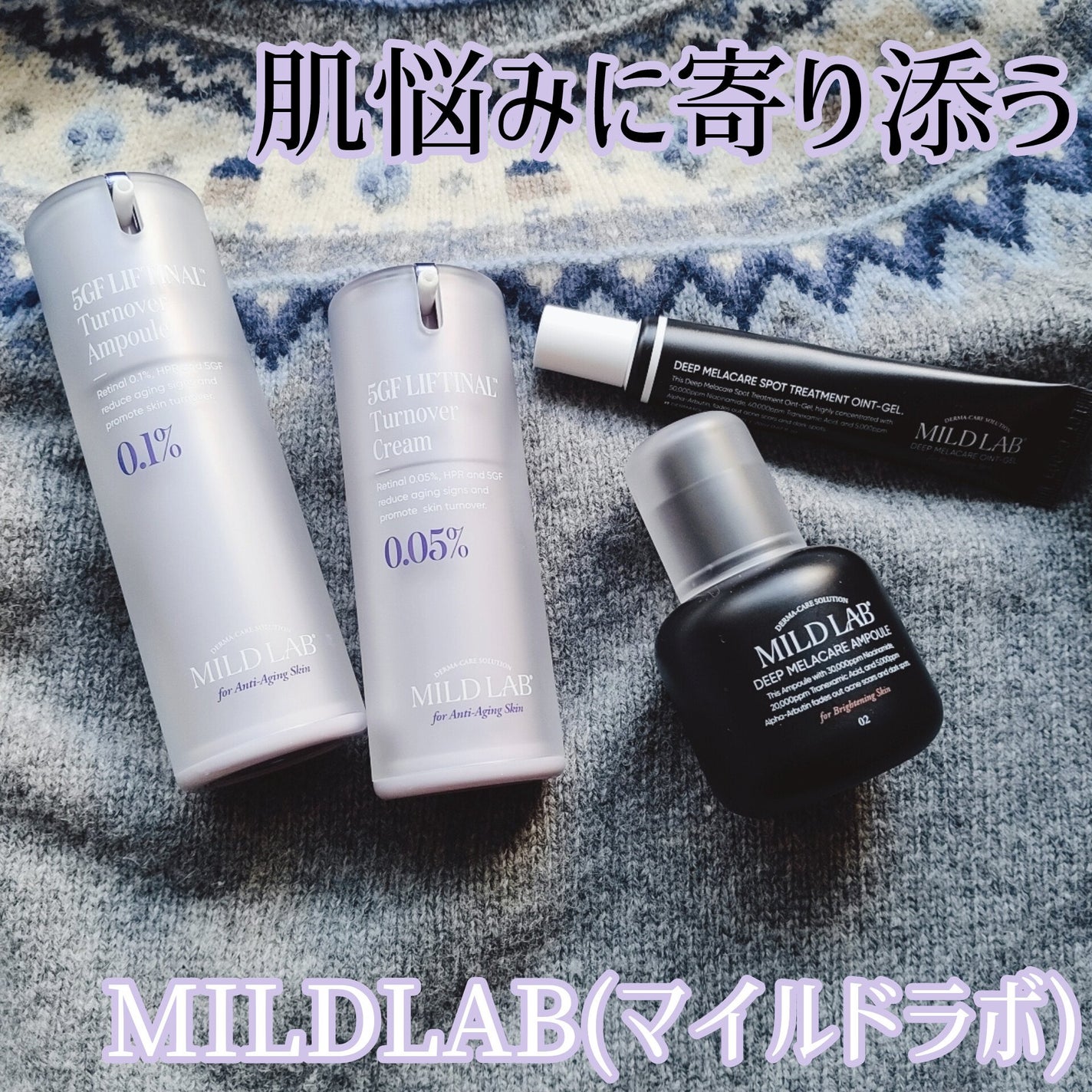 5GF リフティナル ターンオーバー 美容液/Mildlab/美容液を使ったクチコミ(1枚目)