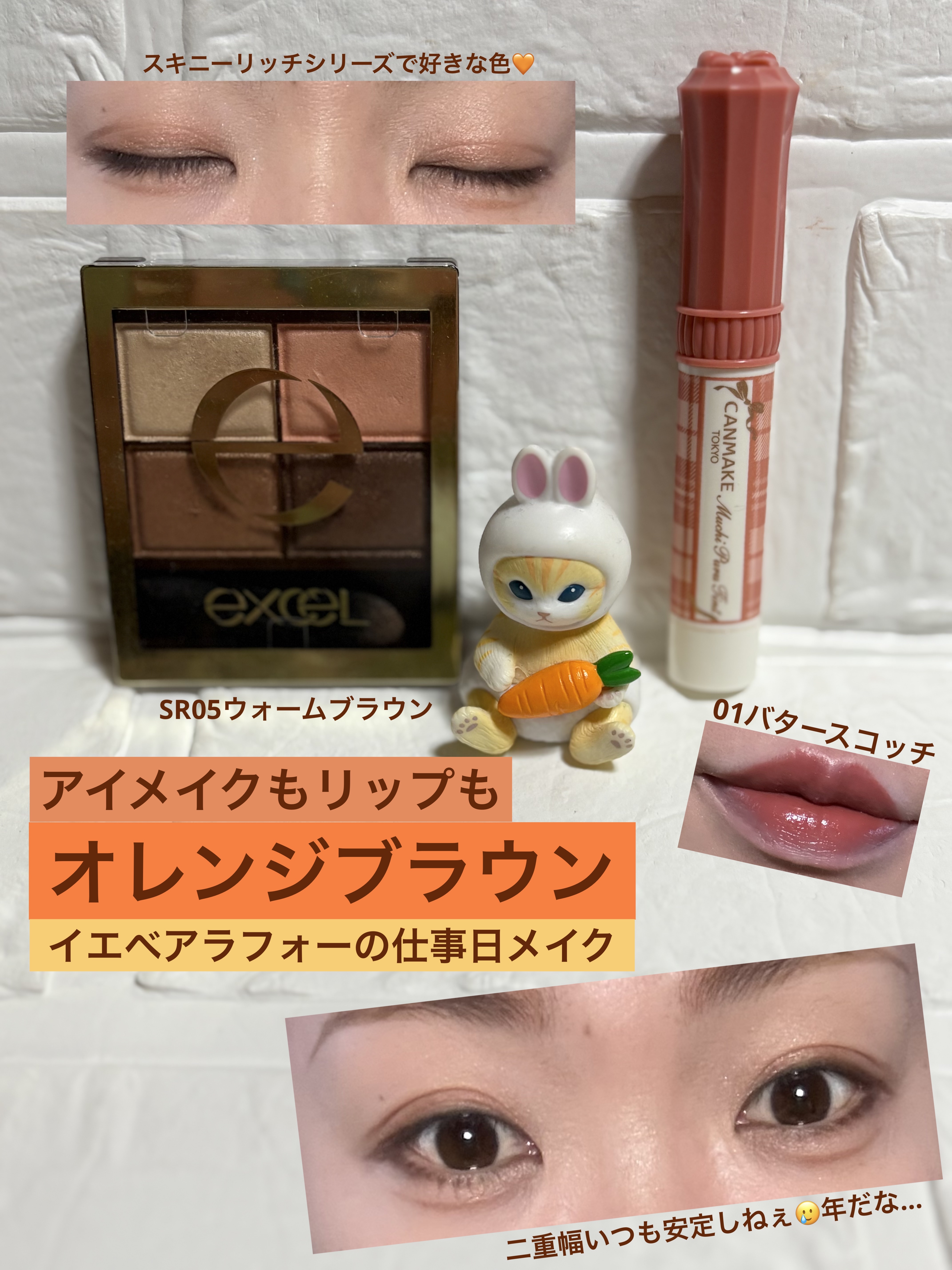 スキニーリッチシャドウ/excel/アイシャドウパレットを使ったクチコミ（1枚目）