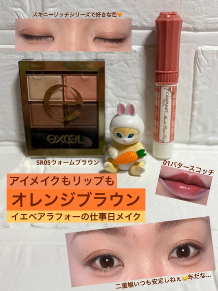 むちぷるティント/キャンメイク/リップティントを使ったクチコミ(1枚目)