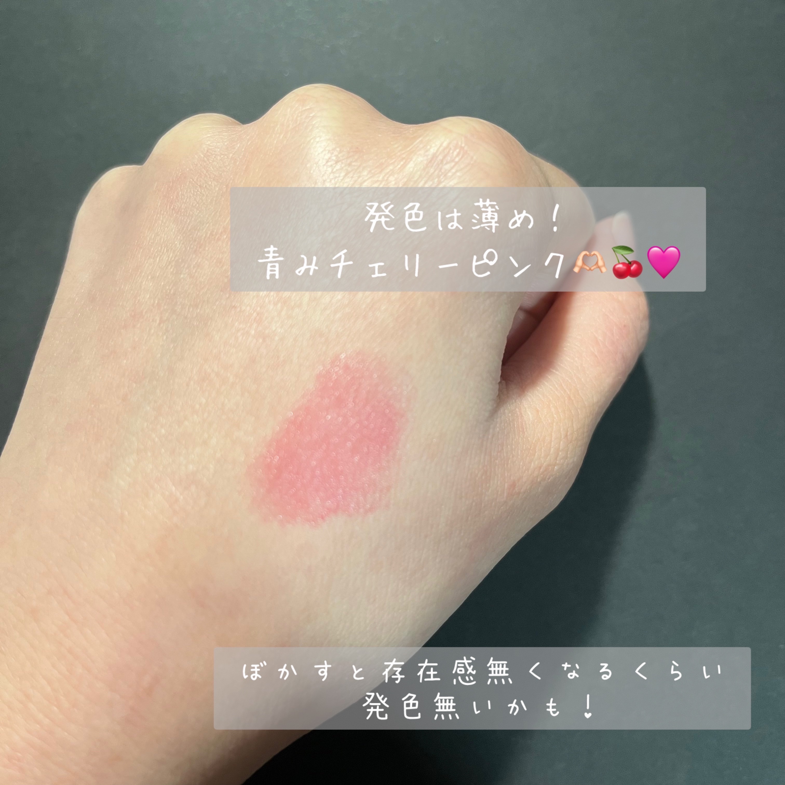 リップ ＆ チーク バーム/ちふれ/口紅を使ったクチコミ（3枚目）