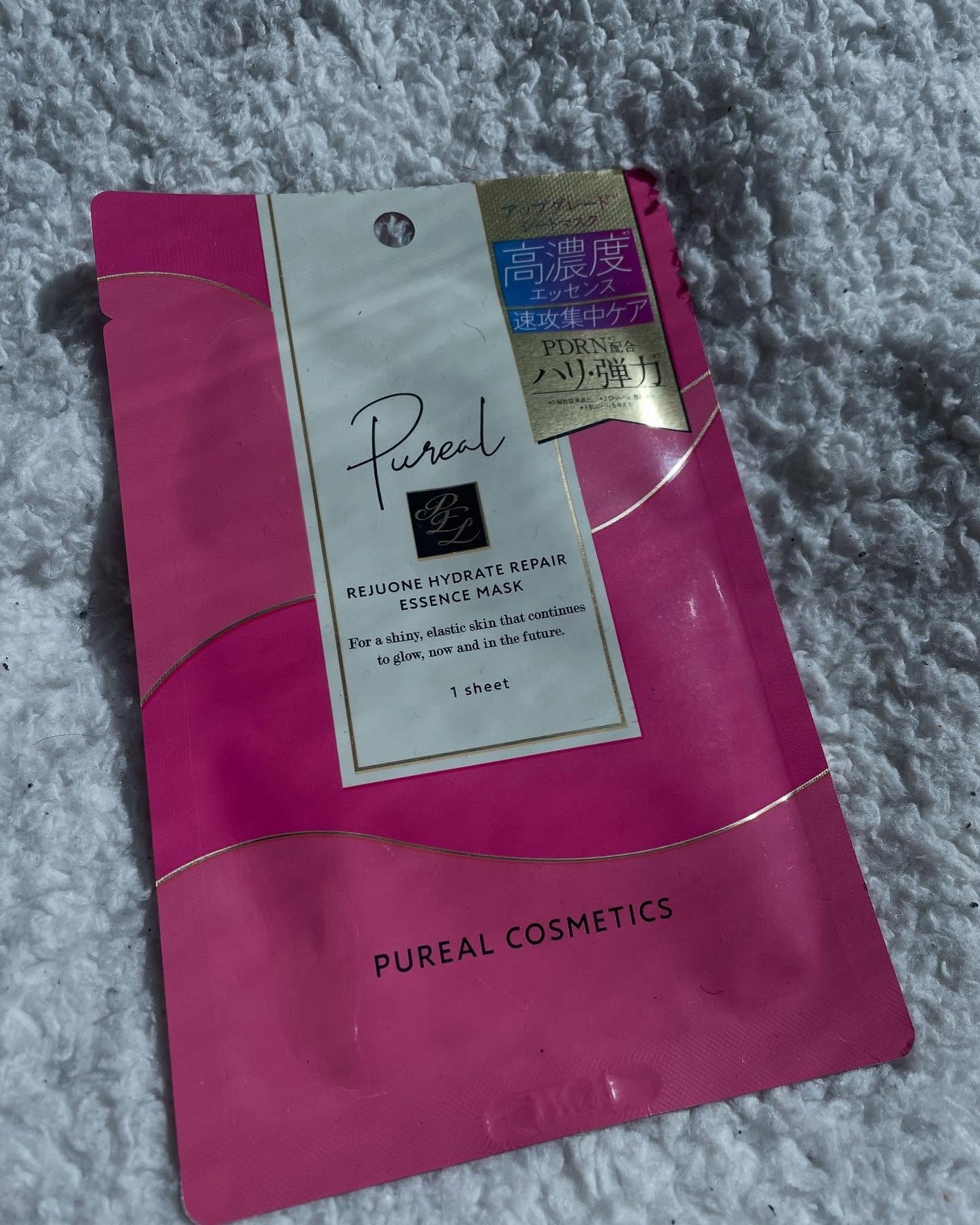ピュレア リジュオンハイドレイトリペアエッセンスマスク/ピュレア/シートマスク・パックを使ったクチコミ(1枚目)