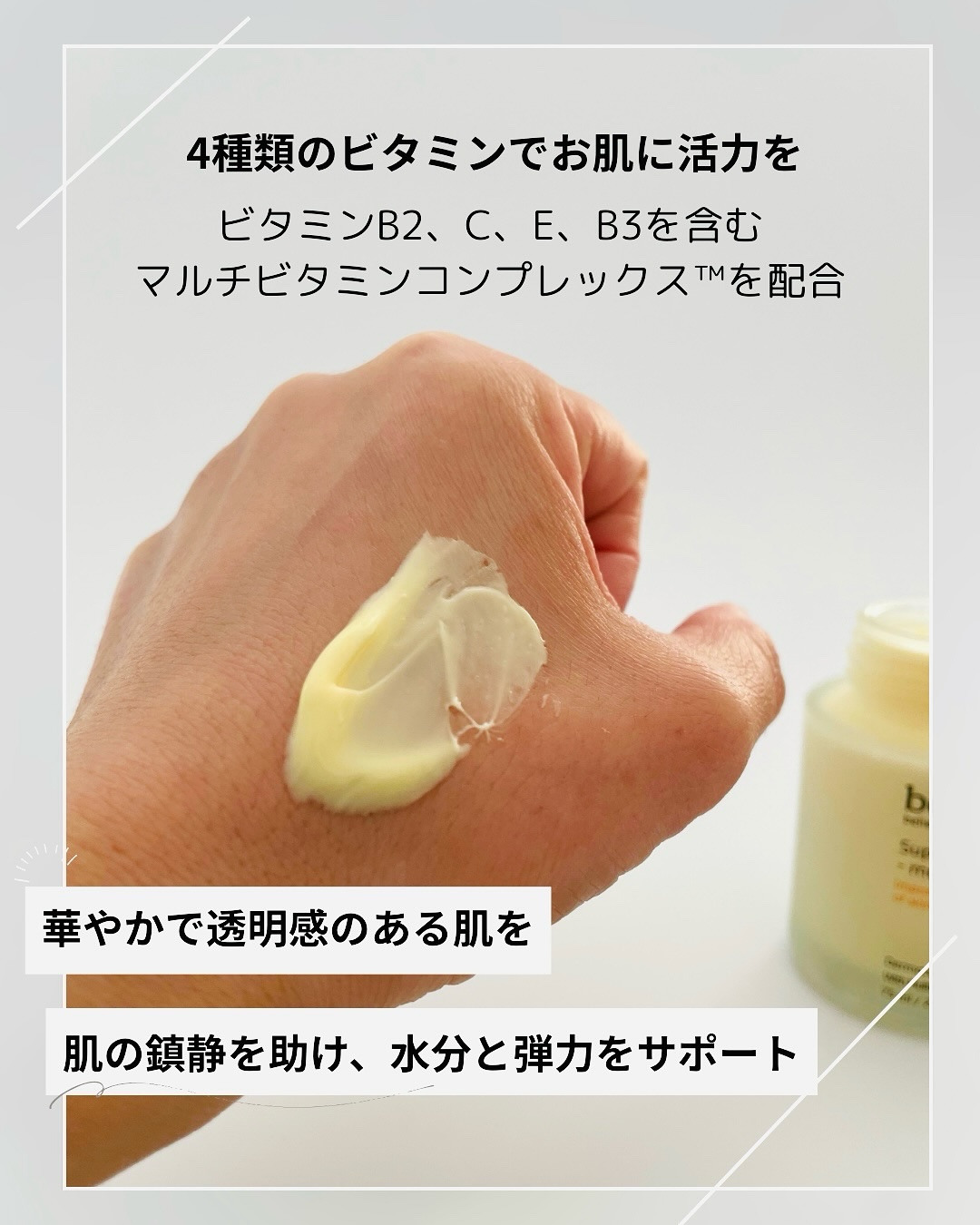 スーパーナイツ ビタミンマスク/belif/フェイスクリームを使ったクチコミ（2枚目）