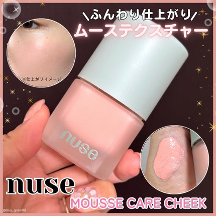 ムースケアチーク/nuse/リキッドチークを使ったクチコミ(1枚目)