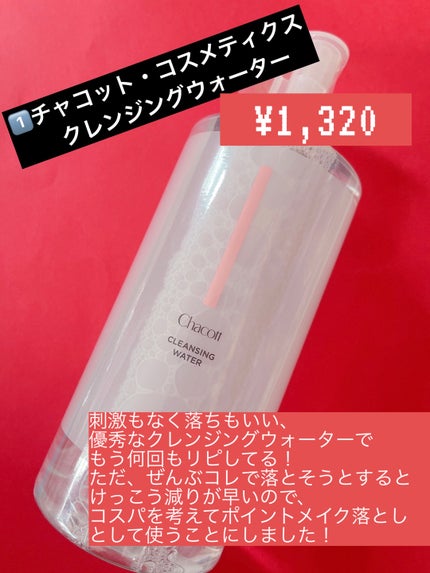 メイク落としミルク/カウブランド無添加/ミルククレンジングを使ったクチコミ(2枚目)