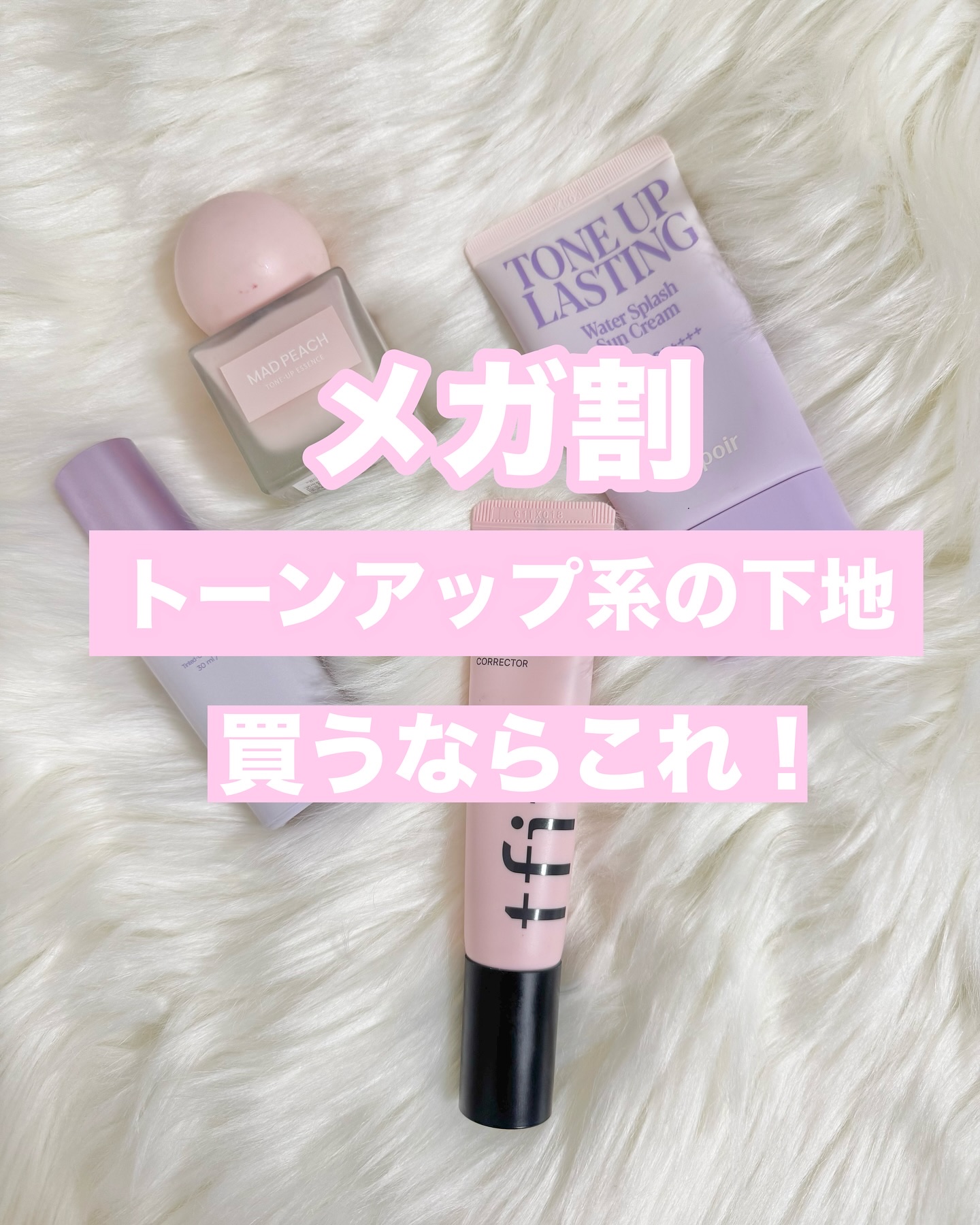 マスクフィットトーンアップエッセンス/TIRTIR(ティルティル)/化粧下地を使ったクチコミ（1枚目）