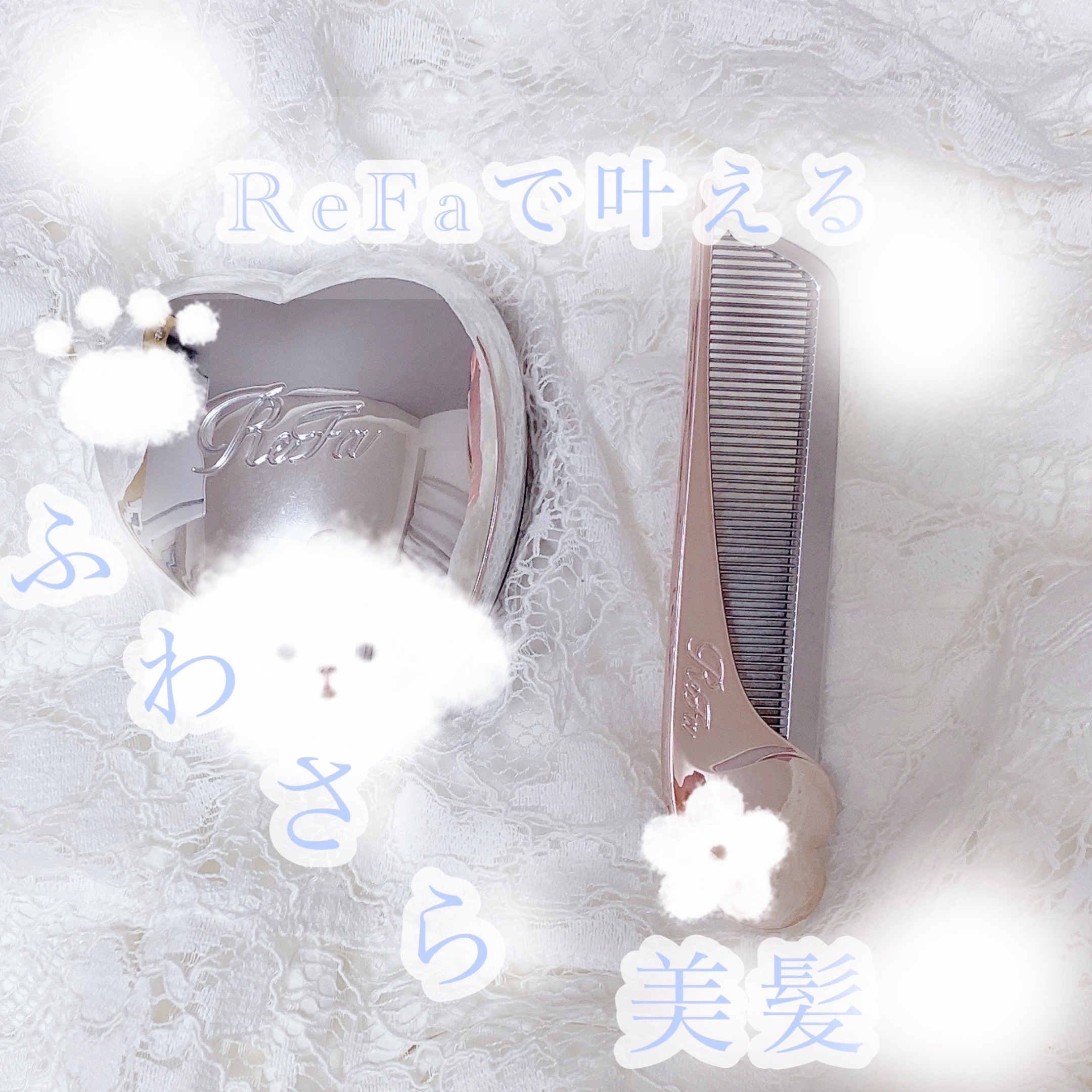 リファ ハートブラシ/ReFa/頭皮ケアを使ったクチコミ（1枚目）