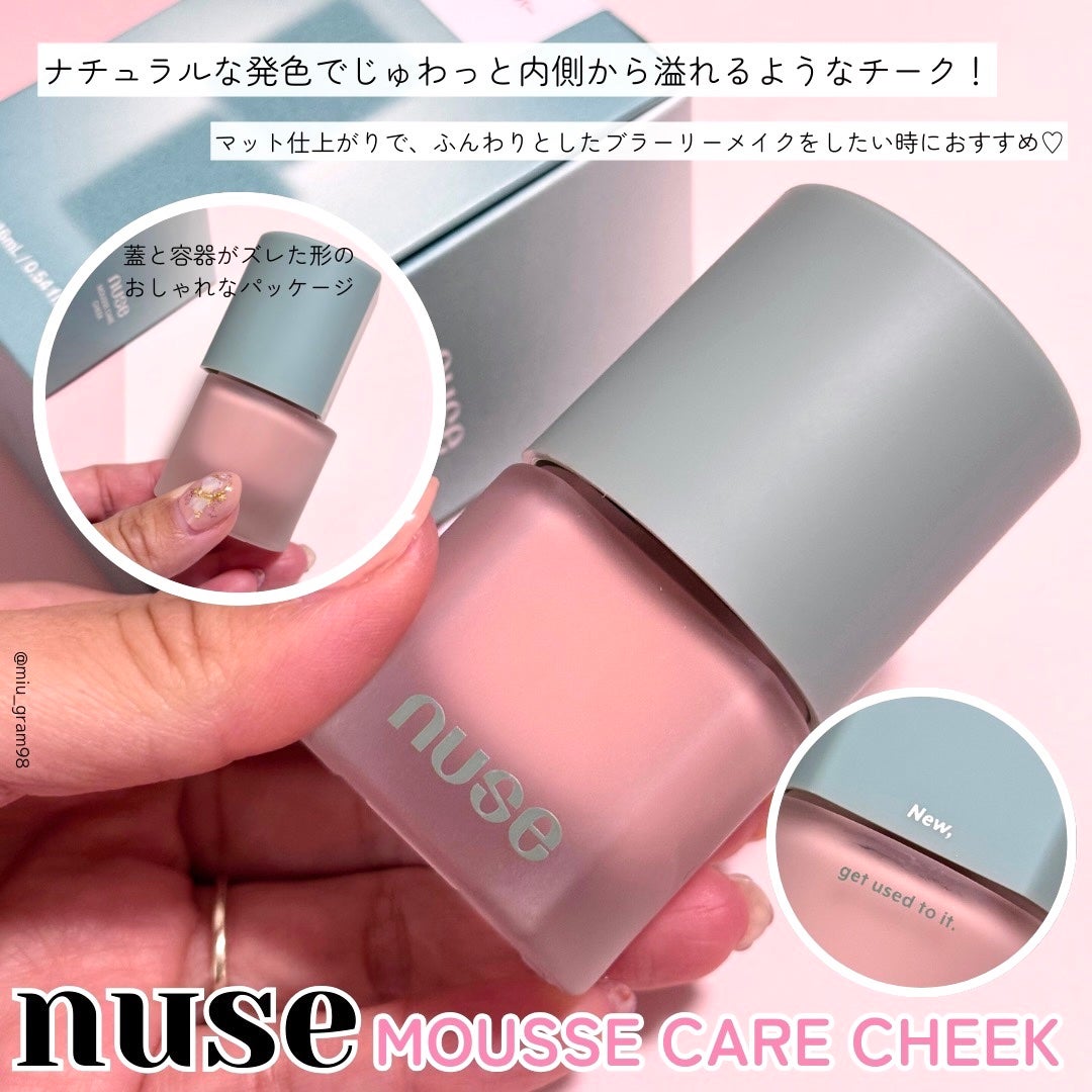 ムースケアチーク/nuse/リキッドチークを使ったクチコミ(2枚目)