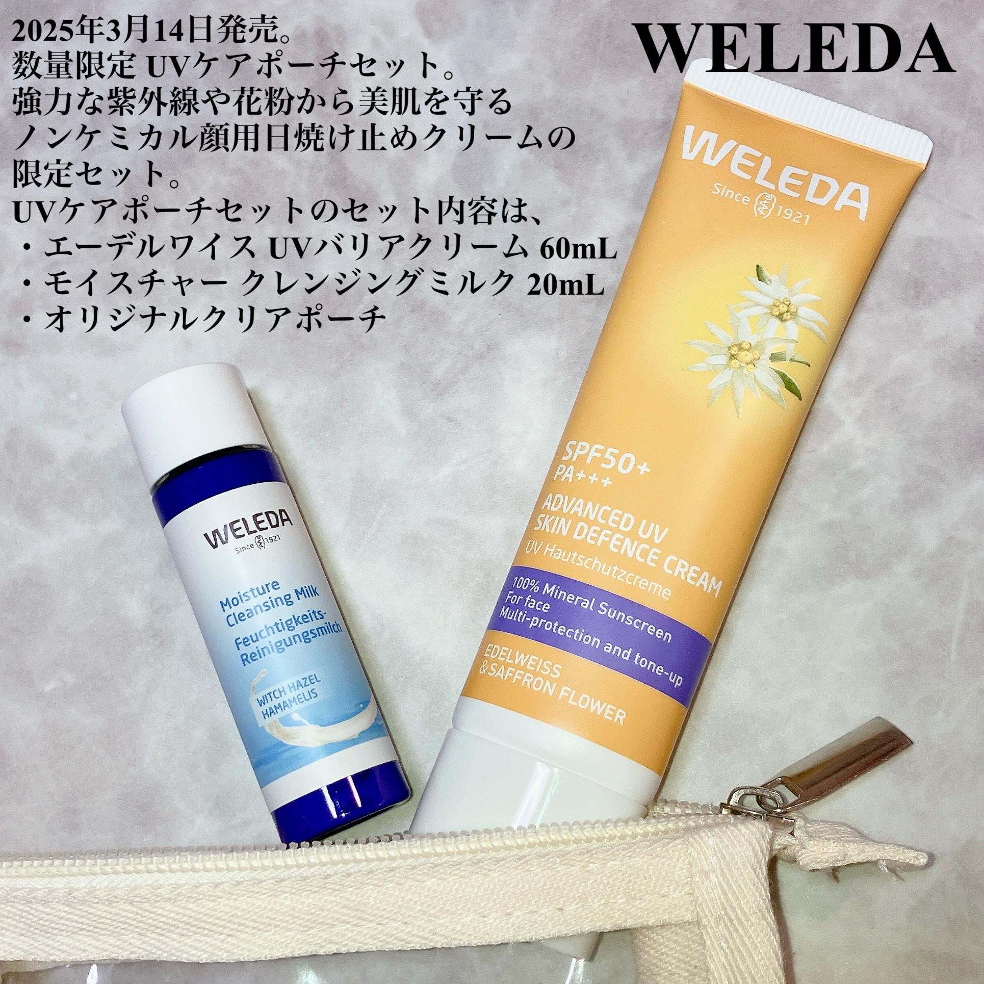 モイスチャー クレンジングミルク/WELEDA/ミルククレンジングを使ったクチコミ（2枚目）