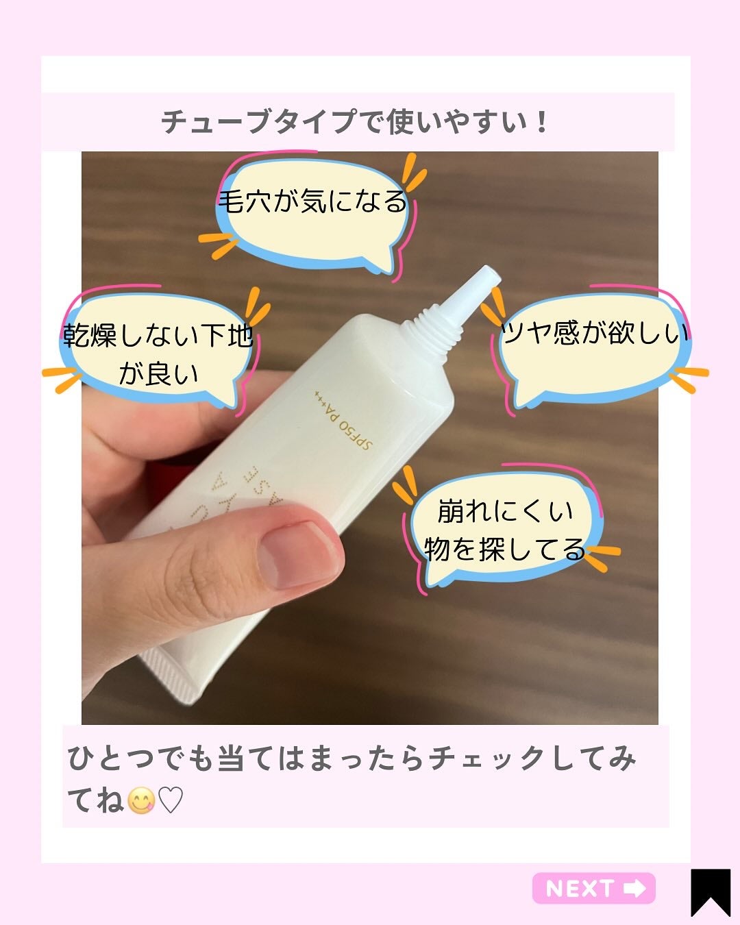 ぷるつやベース <下地>/インテグレート/化粧下地を使ったクチコミ(3枚目)