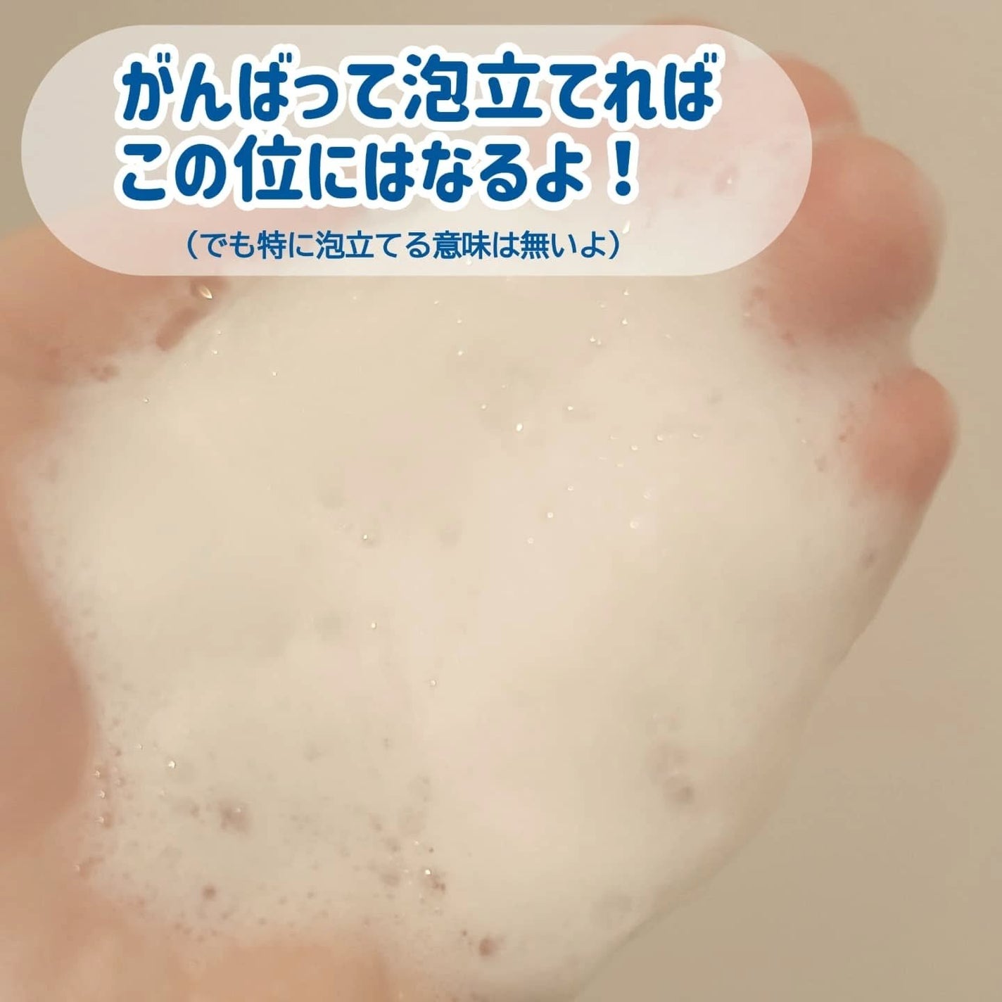 ラビオーム バリアソープ/LABiOME/デリケートゾーンケアを使ったクチコミ(5枚目)