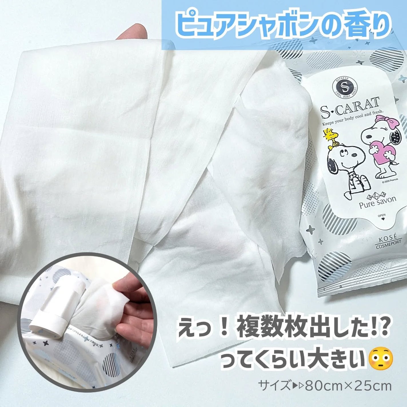 エスカラット 極寒ロングタオル/エスカラット/ボディシートを使ったクチコミ(3枚目)