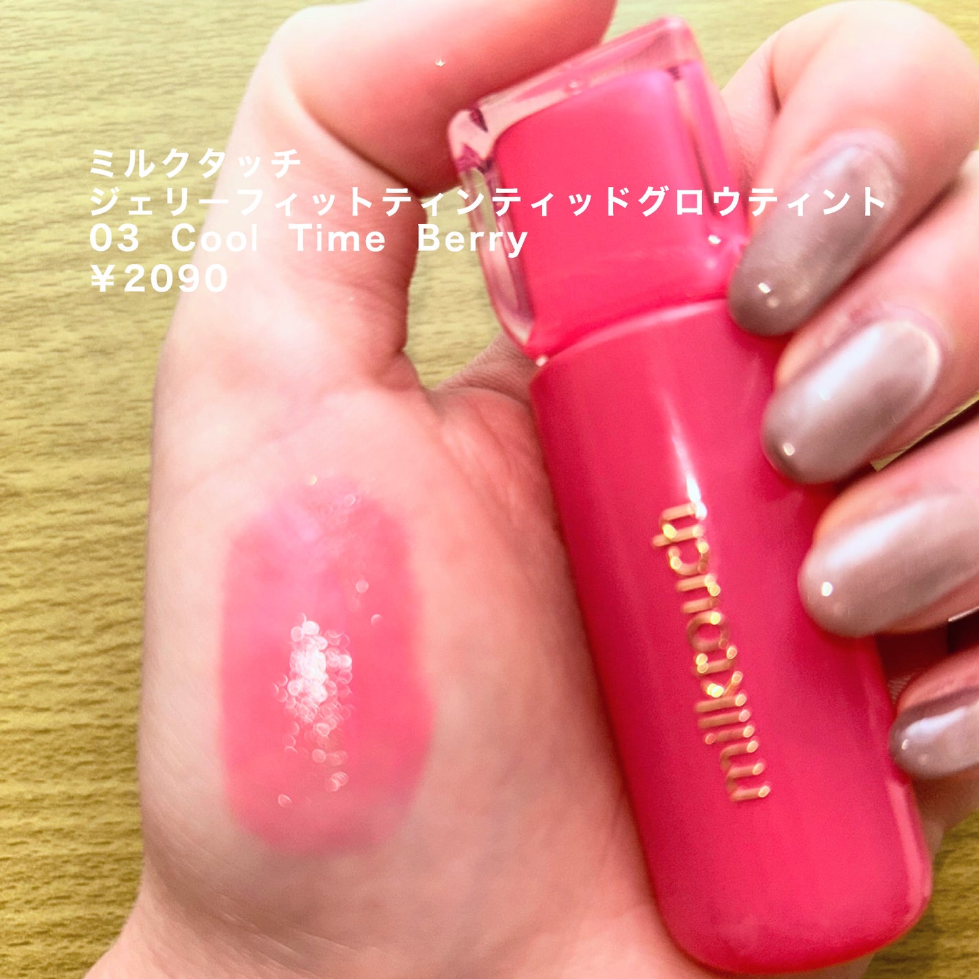 アピュー ジューシーパン ティント/A’pieu/リップティントを使ったクチコミ(5枚目)