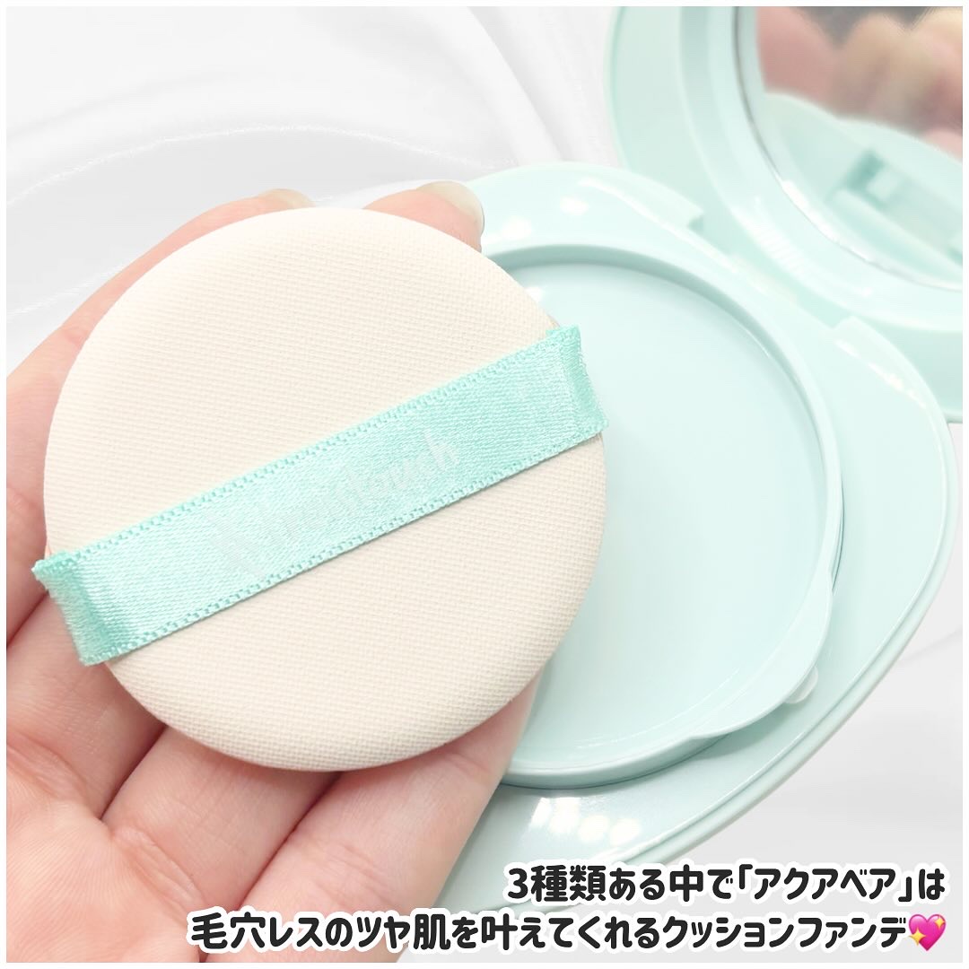 トワタッチ ハートクッション アクアベア 21 ベージュ本体/troistouch/クッションファンデーションを使ったクチコミ（3枚目）