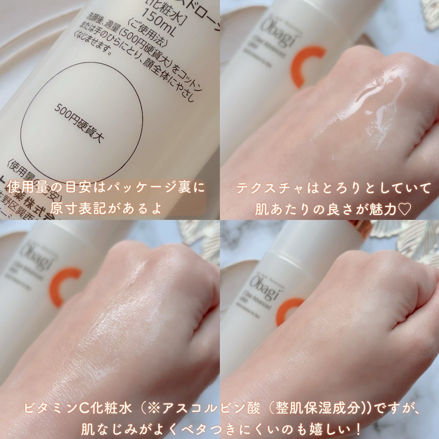 オバジC クリアアドバンスドローション/オバジ/化粧水を使ったクチコミ(3枚目)