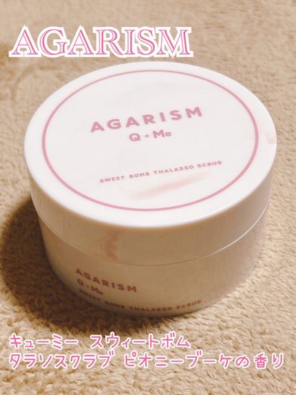 キューミースウィートボムタラソスクラブ ピオニーブーケの香り/AGARISM/ボディスクラブを使ったクチコミ(1枚目)