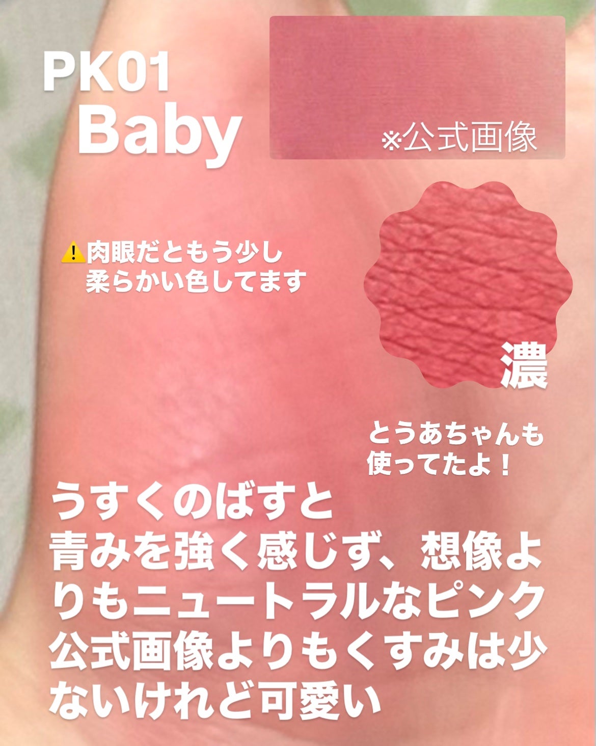 リップアンドチーク ブラーリープリンポット/fwee/口紅を使ったクチコミ(5枚目)