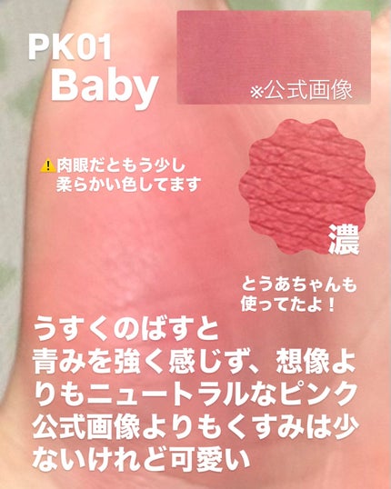 リップアンドチーク ブラーリープリンポット/fwee/口紅を使ったクチコミ(5枚目)