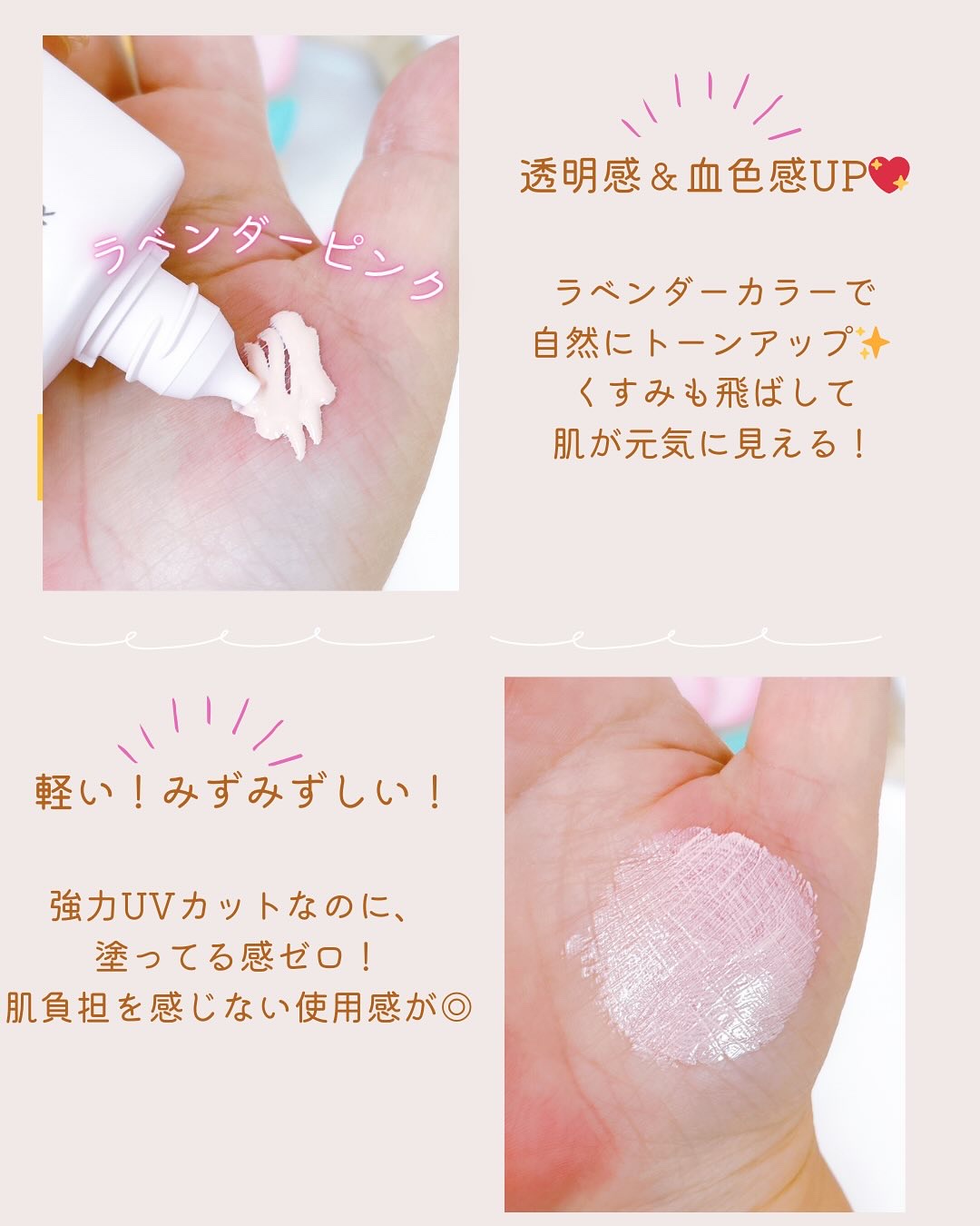 ノエビア レイセラ トーンアップ UVベース ラベンダーピンク/ノエビア/日焼け止め・UVケアを使ったクチコミ（3枚目）