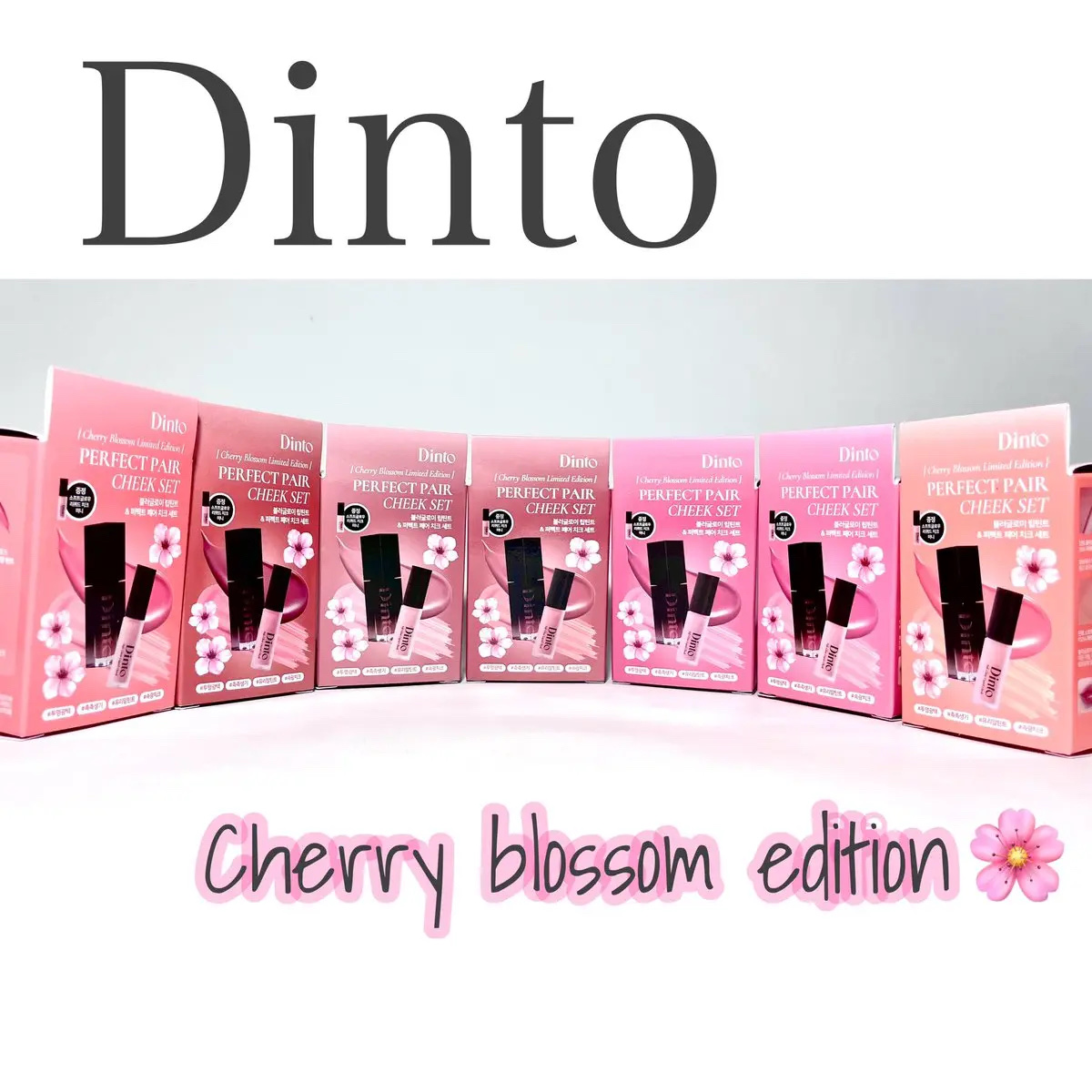 Dinto 【限定パケ 桜エディション】 ブラーグローイリップティント＆ペアチーク パーフェクトセットのクチコミ「Dinto 桜エディションがかわいすぎた🌸😍
#gifting

リップとチークのセットになっ.....」（1枚目）