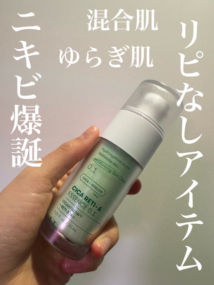 シカレチA クリーム0.05/VT/フェイスクリームを使ったクチコミ(1枚目)