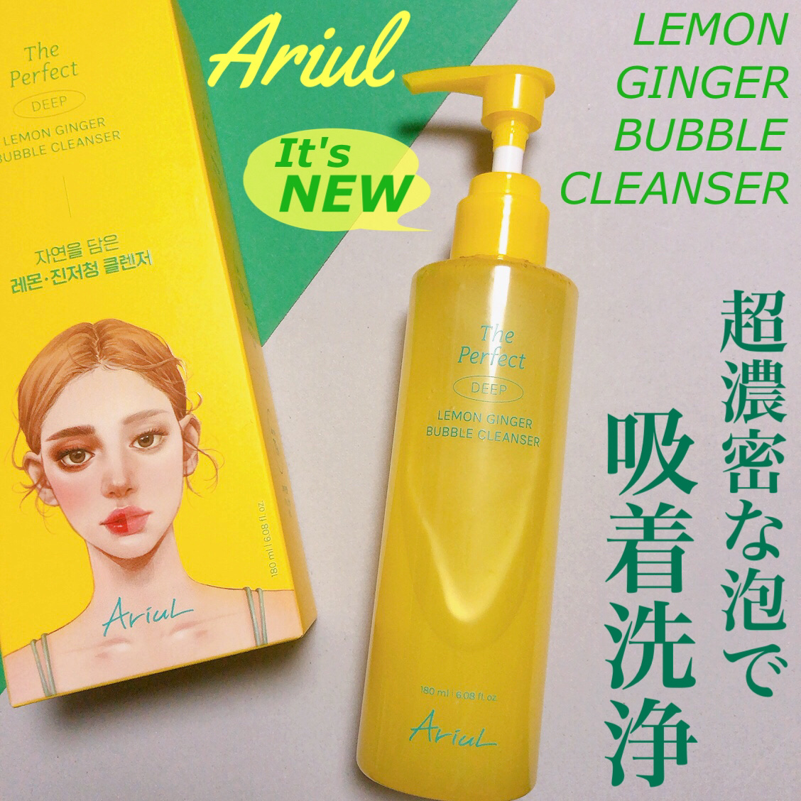 ザ・パーフェクトレモンジンジャーバブルクレンザー/Ariul/洗顔フォームを使ったクチコミ（1枚目）