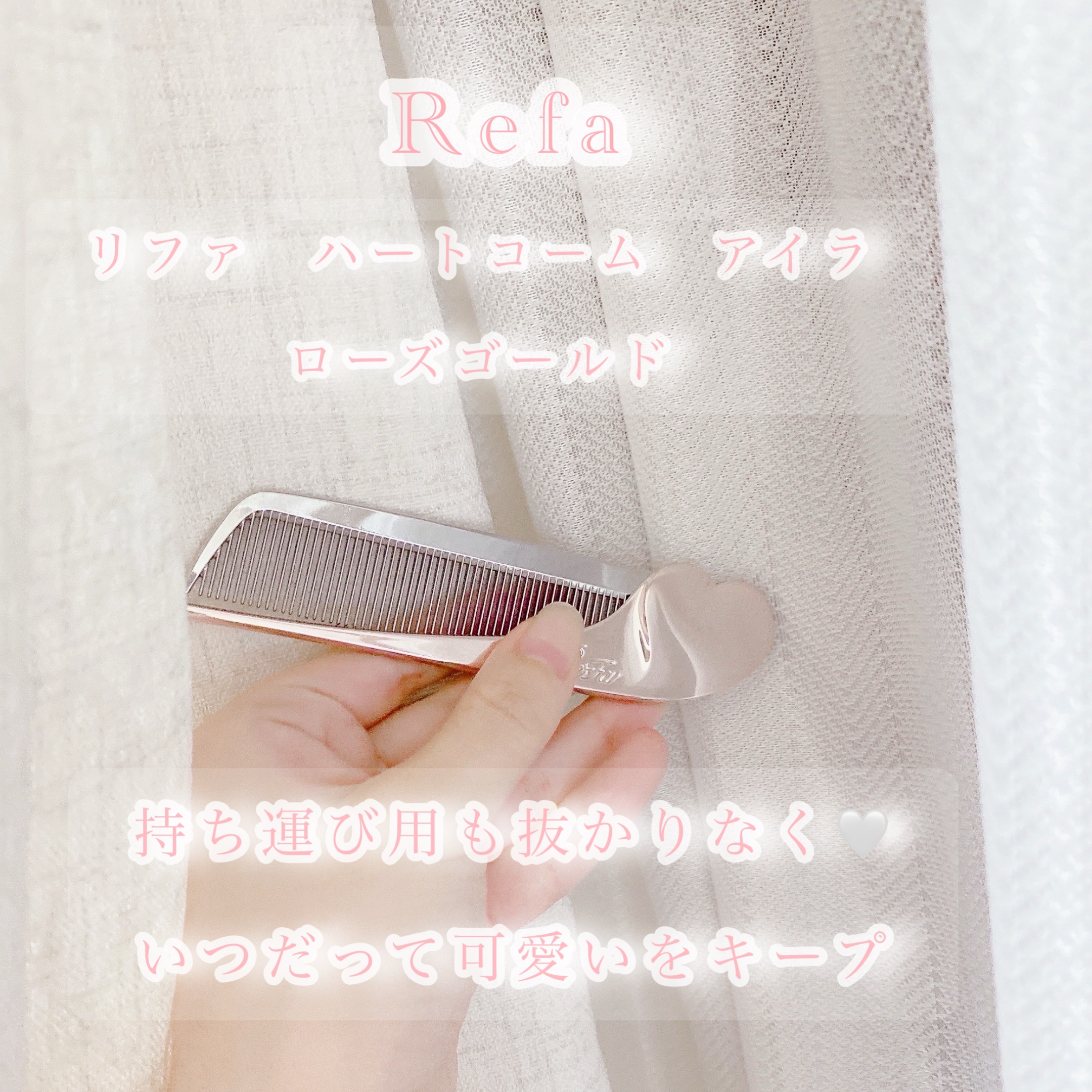 リファ ハートブラシ/ReFa/頭皮ケアを使ったクチコミ（3枚目）
